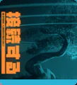 Thumbnail for version as of 22:23, 2 April 2025
